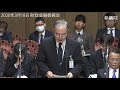 2020年3月18日　参議院財政金融委員会　質疑