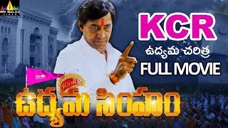 Udyama Simham Telugu Full Movie | KCR Biopic | Latest Telugu Full Movies | Sri Balaji Video