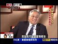 2012.11.4開放新中國／小邰模仿拍案叫絕　張銘清忠實觀眾