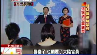 2012.11.4開放新中國／小邰模仿拍案叫絕　張銘清忠實觀眾