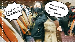 vlog 6/2/22 ช้อปปิ้งเสื้อผ้าวิทเทจเกาะอังกฤษ​ กก.ละ​ 20​ ปอนด์​