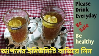 Ginger Honey Lemon Tea (Immunity Buster) , আদা দিয়ে মধু লেবুর চা (অতি সহজে বানান) .