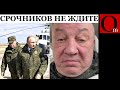 Дегенерал Гурулёв из окопа, передает привет родителям российских срочников