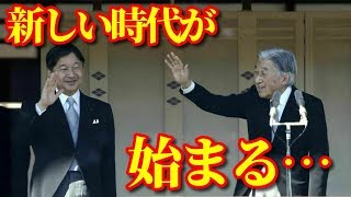 【海外の反応】新天皇即位の儀に世界が驚愕!! 日本へ195カ国の要人招待!! 規模の凄さに世界がびっくり仰天!!【動画のカンヅメ】