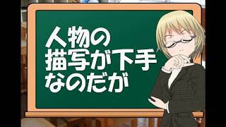 【鈴木輝一郎小説講座】人物の描写が下手なのだが