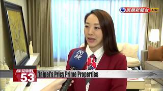 【民視英語新聞】《華山川》Taipei is 12th most expensive luxury property market in world survey 20190617