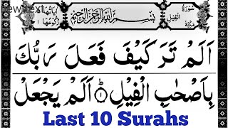 🔴 Last 10 surahs of quran | surah ikhlas | surah kausar | last ten surahs of quran | Quran Fame