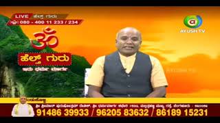 ಮನೆ ಯಾಕೆ ಕಟ್ಟಬೇಕು? ಹಾಗೆ  ಶ್ರೇಷ್ಠ ವಾಸ್ತು ಯಾವುದೂ? & ಪುಣ್ಯ ಸಂಪಾದನೆ ಹೇಗೆ ಮಾಡುವುದು? Health guru | 6.01.21