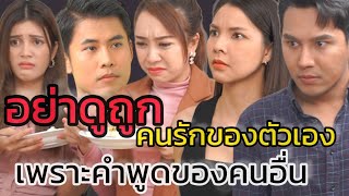 หนังสั้น เสียใจ แต่ไม่เสียดาย