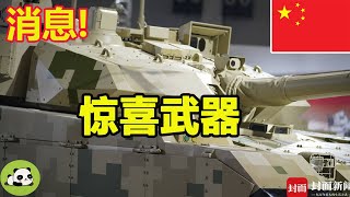 最新消息11月15日: 珠海航展惊喜连连，可打包出售整个合成旅，为中国式现代化缩影