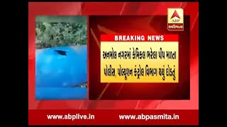 Un-known Persons Throw Chemical In Sachin Area Of Surat