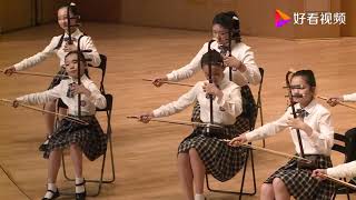 花欢乐（二胡齐奏）- 中央音乐学院学生 / Ornamented Happy Tune (Erhu) - Central Conservatory of Music Students