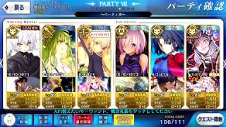 【FGO】【高難度】『天の牡牛』 ノーコンノー令呪