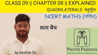 Class 9 Maths Chapter 8 || EXPLAINED || चतुर्भुज || HINDI NCERT || Hashim sir @ProperPariksha