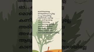 Manikuyile Song Lyrics / Valkannadi/ K.J Yesudas/ Sujatha / #shorts #lyrics #kalabhavanmani