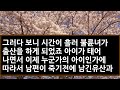 실화사연 응급실에서 보게 된 남편과 상간녀의 모습을 보게 되고 경악할 만한 충격적인 장면에 온몸이 굳어버렸습니다ㅣ라디오드라마ㅣ사이다사연ㅣ