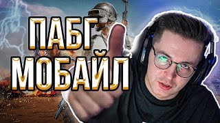 🔥РЕКРЕНТ ВЕРНУЛСЯ В ПАБГ МОБАЙЛ // RECRENT ИГРАЕТ В PUBG MOBILE