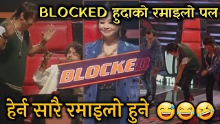 OMG🔥! Blocked हुदा हेर्न सारै रमाइलो हुने🤣 | The Voice Of Nepal Season 5 Blind Audition