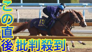 【皐月賞】ビザンチンドリーム折り合いに進境、坂口師「ハミを替えた効果」sports／G1追い切り速報