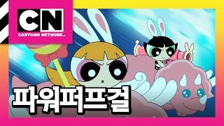 인터넷 세계로 들어간 파워퍼프 걸! [파워퍼프걸]