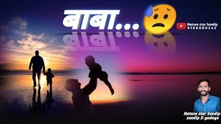 लक्षात नसलेला बाप....//  marathi motivational video @sandipgadaye # swami vivekananda