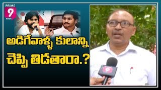 Public Shocking Comments on Political Leaders over Cast Allegations | Ongole | Prime9 News