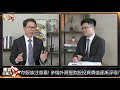 【投資最給力ep.24】外資偷偷買 這幾檔進可攻退可守 存股族注意看 多檔外資提款股投資價值逐漸浮現 ｜阮慕驊 鍾騏遠