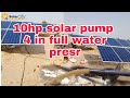 10hp Lubi solar pump installation /Lubi 32 penls  complete information/ Lubi penls 335 / Aquasun VFD