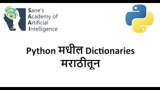 Dictionaries | Python in Marathi