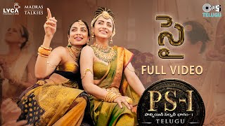 Sye - Full Video | PS1 Telugu | AR Rahman | Mani Ratnam | Trisha, Sobhita | Sireesha Bhagavatula