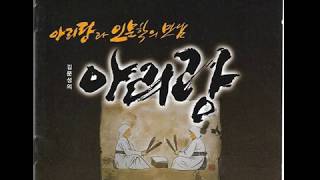 E26 : 아리랑의 노래(조선가요곡) – 노래:박경희(1933년 Nitto 6036-A 일본 SP음반)