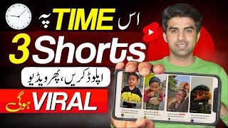 🤯Short Viral (101% Working) Shorts Video Viral Tips and Tricks / How To Viral Short Video On Youtube