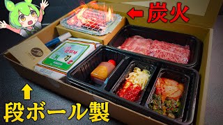 【狂気の発想】外国人が考えた焼肉弁当がヤバすぎた【ずんだもん】