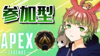 【APEX /ランク参加型】お腹すきました🐰【ゴールド帯】 初見さんも気軽に🐰