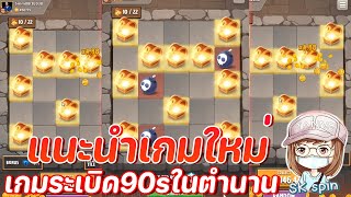 minesweeper ไมน์ สวีปเปอร์ ➤ ค่าย kingmaker เกมส์วางระเบิด เกมในตำนาน