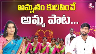 అమ్మ ప్రేమ పైన అద్భుతమైన పాట | Lovely Folk songs on Mother's Love | Folk Songs 2021 | Sumantv Life