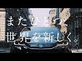 【トヨタ･ハリアー CM】－日本編 2020 Toyota Japan『HARRIER』TV Commercial－