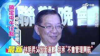 11月25日中視午間新聞搶先看 | 中視新聞20161125