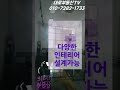 저렴한 임대료의 실평수12평 하남 미사 사무실 공장 shorts