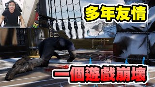 【鴻麟】船難大逃殺 - 李杰生白癡嗎??? 來擋箭???