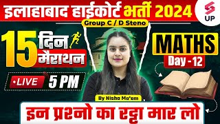 Allahabad High Court Maths Class | AHC Group C\u0026D Maths Marathon 12 | AHC Maths By Nisha Ma'am