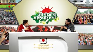 টিউলিপ সিদ্দিক ও শেখ পরিবারের দুর্নীতি নিয়ে একটি সংক্ষিপ্ত আলোচনা