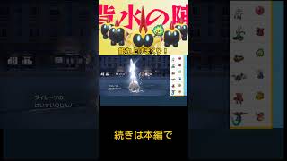 【ポケモンSV】能力上げまくって無双！ものまねハーブタイレーツ！【ゆっくり実況】#ポケモンsv #ポケモンゆっくり動画 #shorts