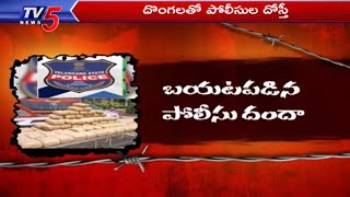 దొరికితే దొంగ..లేదంటే దొర.. 4 Telangana Cops Suspended For Alleged Links With Ganja Smugglers | TV5