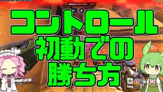 【OW2】コントロールの勝ち方【今日のずんだもん】