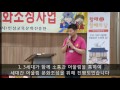 7월 어르신이 행복한 봉화이야기