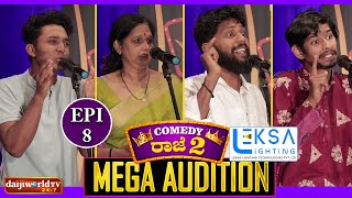 Comedy Raje Season 2 - Tulu Stand-up Comedy | Mega Auditions Rounds EP-08 │Daijiworld Television