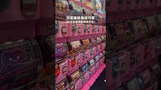 台南玩具盒玩扭蛋店！近火車站超方便