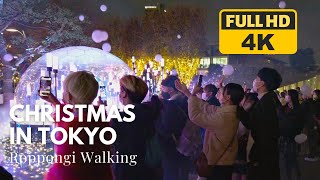 【4K・HDR】六本木イルミネーション2022巡り🎄六本木ヒルズ＆ミッドタウン東京 のクリスマスイルミネーションと共に歩く✨けやき坂～クリスマスマーケット～ミッドタウン中庭まで散歩 散策　デートコース