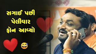 ફોનમાં વાત કેમ કરે 😂 | Hitesh antala | Full Comedy | Pati Patni Jokes